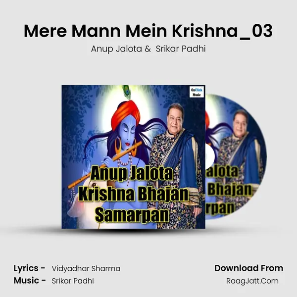 Mere Mann Mein Krishna_03 mp3 song