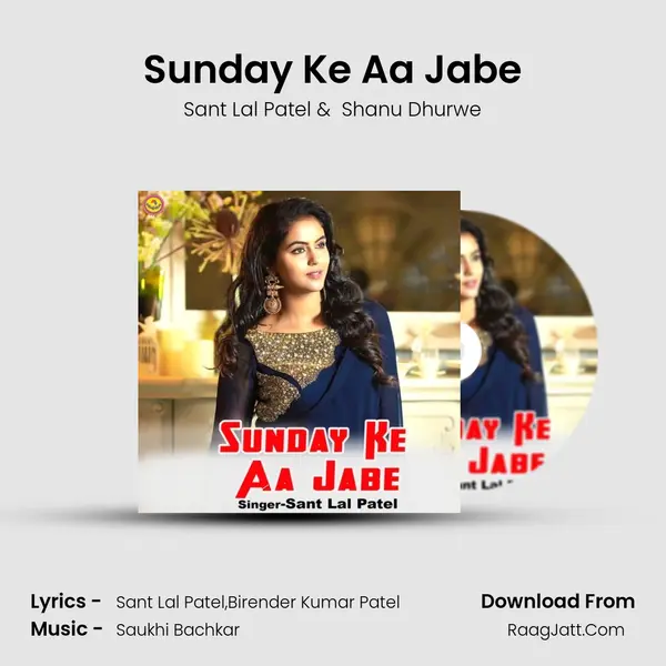 Sunday Ke Aa Jabe mp3 song