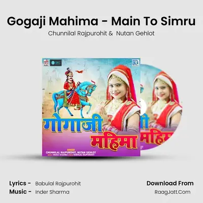 Gogaji Mahima - Main To Simru mp3 song