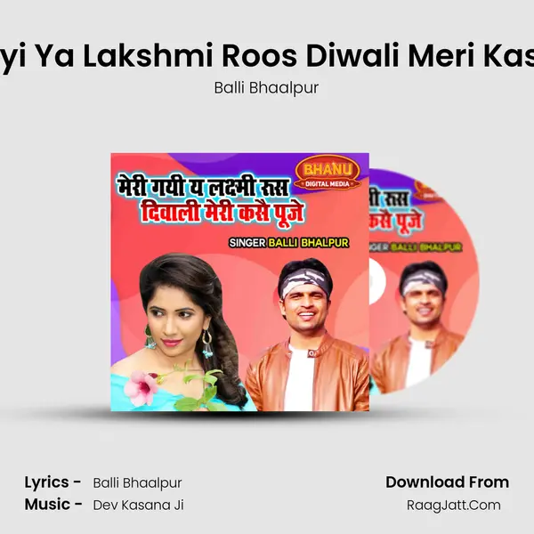 Meri Gayi Ya Lakshmi Roos Diwali Meri Kase Pooje Cover