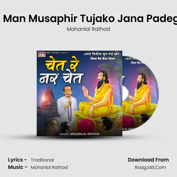 Ai Man Musaphir Tujako Jana Padega mp3 song
