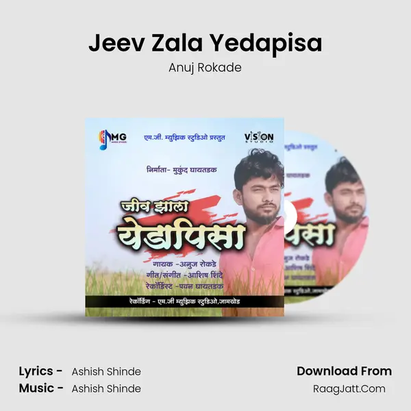 Jeev Zala Yedapisa mp3 song