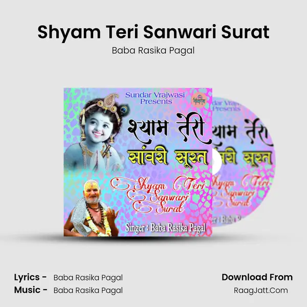 Shyam Teri Sanwari Surat mp3 song