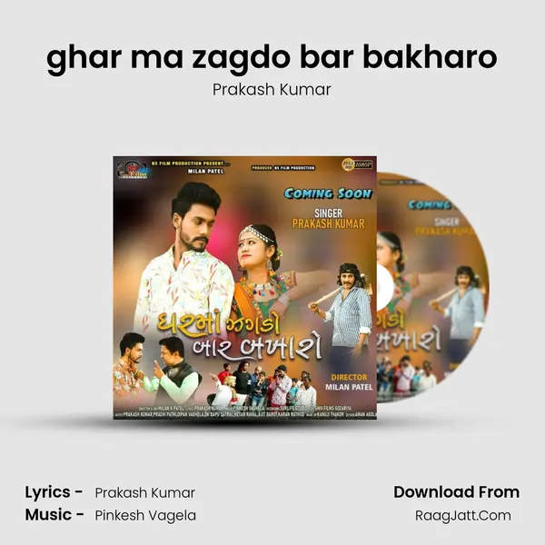 ghar ma zagdo bar bakharo mp3 song