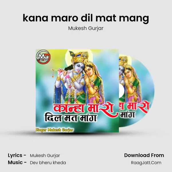 kana maro dil mat mang - Mukesh Gurjar