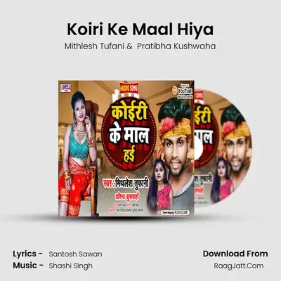 Koiri Ke Maal Hiya MP3 Song by Mithlesh Tufani Cover