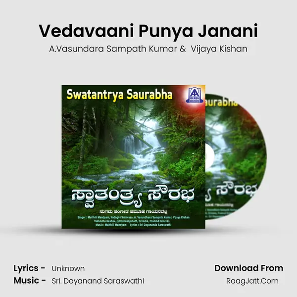 Vedavaani Punya Janani MP3 Song by A.Vasundara Sampath Kumar Cover