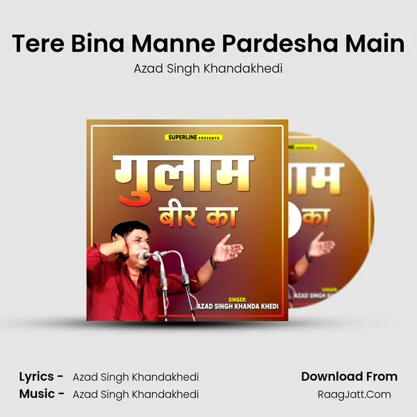 Tere Bina Manne Pardesha Main MP3 Song by Azad Singh Khandakhedi Cover
