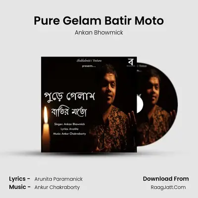 Pure Gelam Batir Moto - Ankan Bhowmick