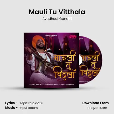 Mauli Tu Vitthala MP3 Song by Avadhoot Gandhi Cover