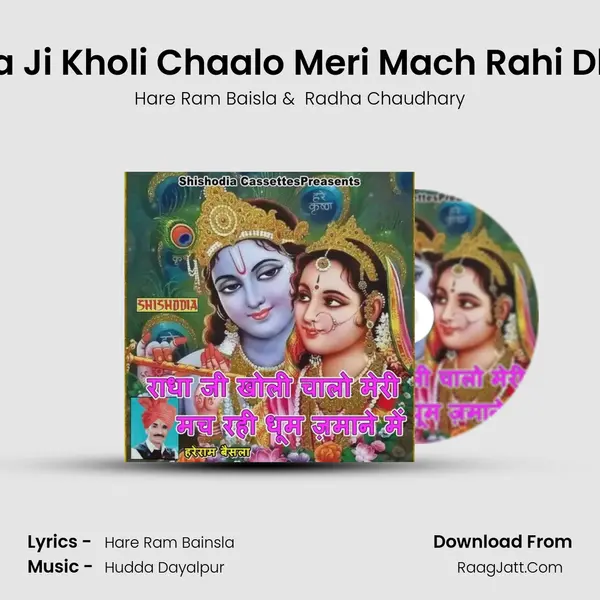 Radha Ji Kholi Chaalo Meri Mach Rahi Dhoom mp3 song