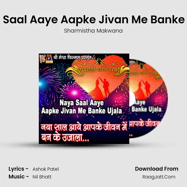 Naya Saal Aaye Aapke Jivan Me Banke Ujala mp3 song