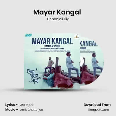 Mayar Kangal (Female) mp3 song