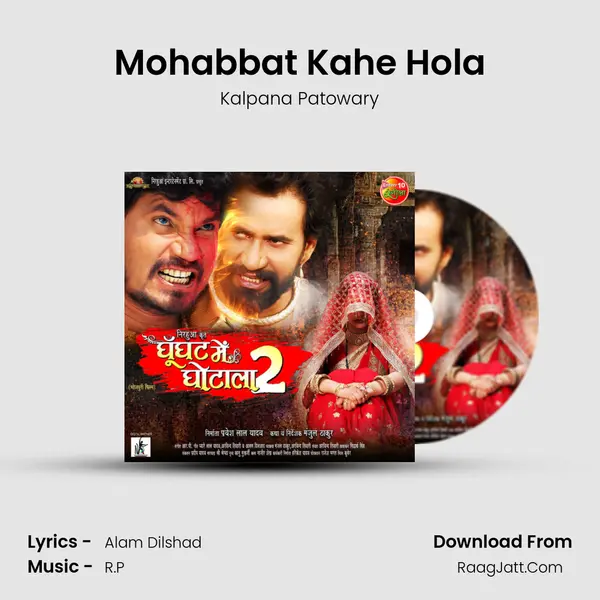 Mohabbat Kahe Hola MP3 Song by Kalpana Patowary Cover