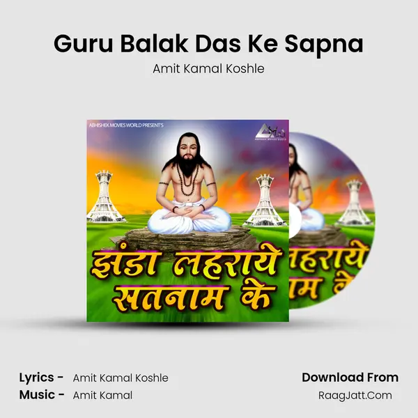 Guru Balak Das Ke Sapna MP3 Song by Amit Kamal Koshle Cover