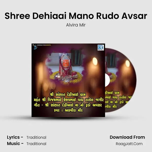 Shree Dehiaai Mano Rudo Avsar MP3 Song by Alvira Mir Cover