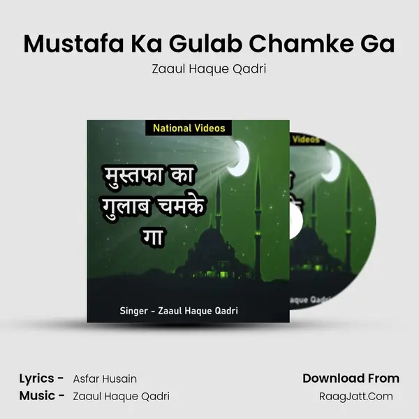 Mustafa Ka Gulab Chamke Ga - Zaaul Haque Qadri