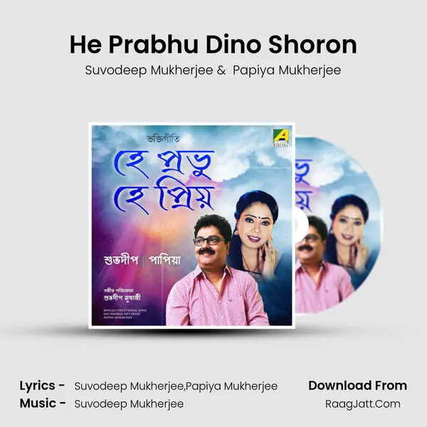 He Prabhu Dino Shoron MP3 Song by Suvodeep Mukherjee Cover