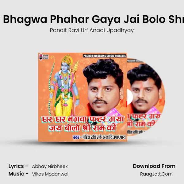 Ghar Ghar Bhagwa Phahar Gaya Jai Bolo Shree Ram Ki MP3 Song by Pandit Ravi Urf Anadi Upadhyay Cover