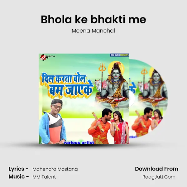 Bhola ke bhakti me MP3 Song by Meena Manchal Cover