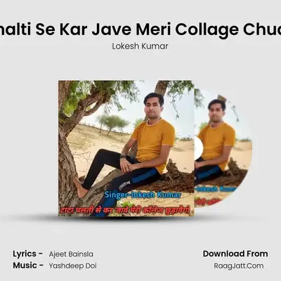 Tata Chalti Se Kar Jave Meri Collage Chudavego - Lokesh Kumar