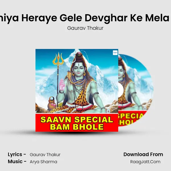 Kaniya Heraye Gele Devghar Ke Mela Me MP3 Song by Gaurav Thakur Cover
