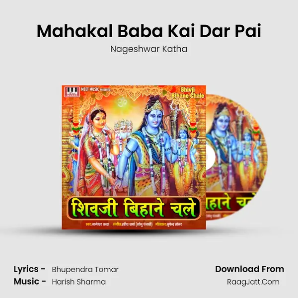 Mahakal Baba Kai Dar Pai mp3 song