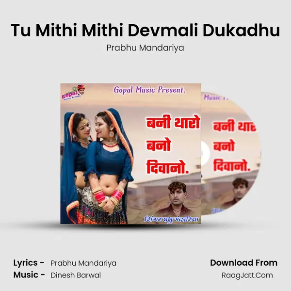 Tu Mithi Mithi Devmali Dukadhu MP3 Song by Prabhu Mandariya Cover