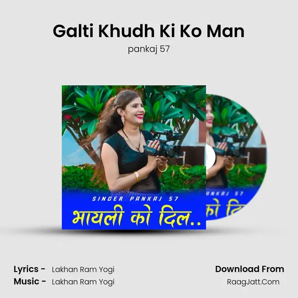 Galti Khudh Ki Ko Man MP3 Song by pankaj 57 Cover