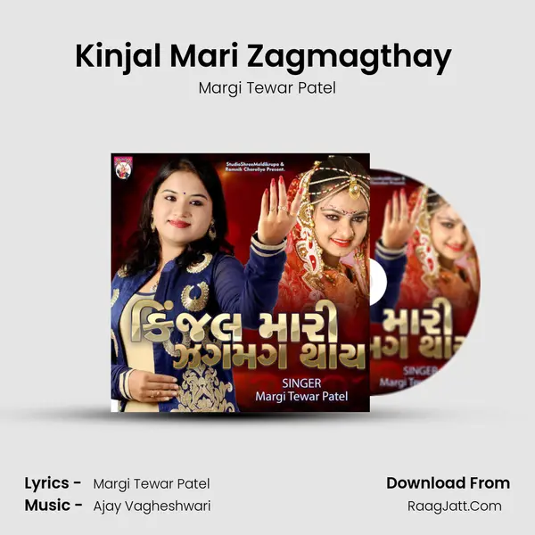 Kinjal Mari Zagmagthay ( Uncha Uncha Bangla ) MP3 Song by Margi Tewar Patel Cover