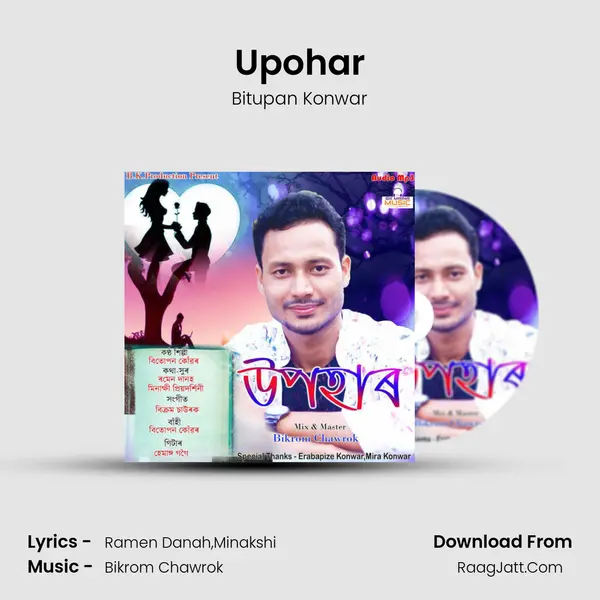 Upohar mp3 song