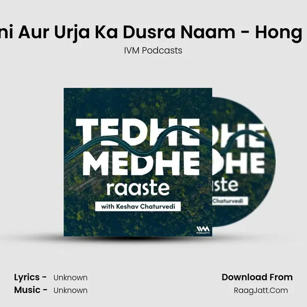 Roshni Aur Urja Ka Dusra Naam - Hong Kong MP3 Song by IVM Podcasts Cover