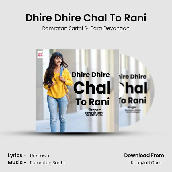 Dhire Dhire Chal To Rani mp3 song