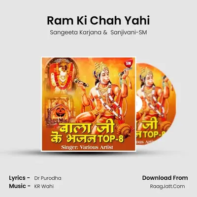 Ram Ki Chah Yahi mp3 song
