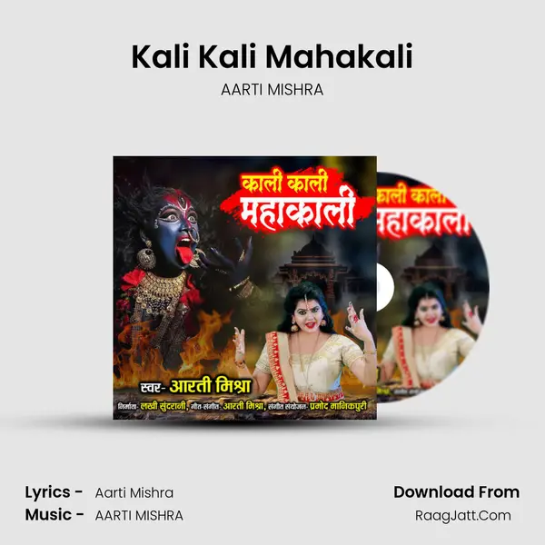 Kali Kali Mahakali mp3 song