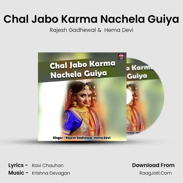 Chal Jabo Karma Nachela Guiya mp3 song