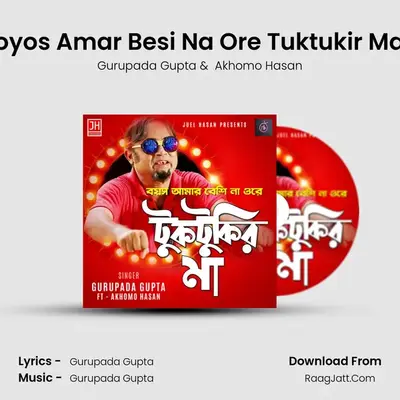 Boyos Amar Besi Na Ore Tuktukir Maa - Gurupada Gupta