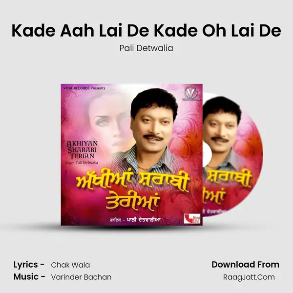Kade Aah Lai De Kade Oh Lai De Cover