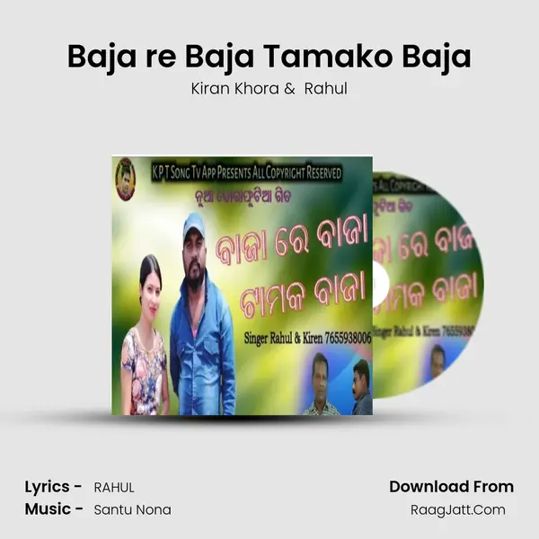 Baja re Baja Tamako Baja MP3 Song by Kiran Khora Cover