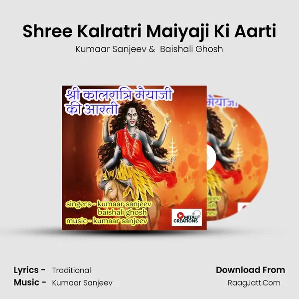 Shree Kalratri Maiyaji Ki Aarti mp3 song