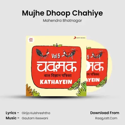 Mujhe Dhoop Chahiye MP3 Song by Mahendra Bhatnagar Cover