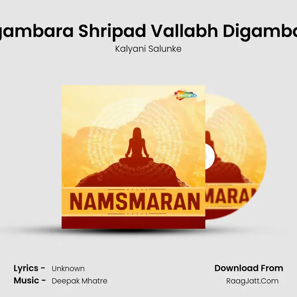 Digambara Shripad Vallabh Digambara MP3 Song by Kalyani Salunke Cover