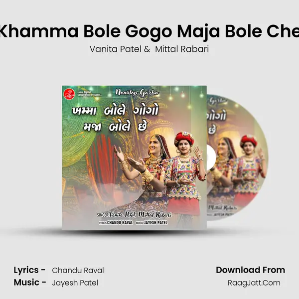Khamma Bole Gogo Maja Bole Che mp3 song