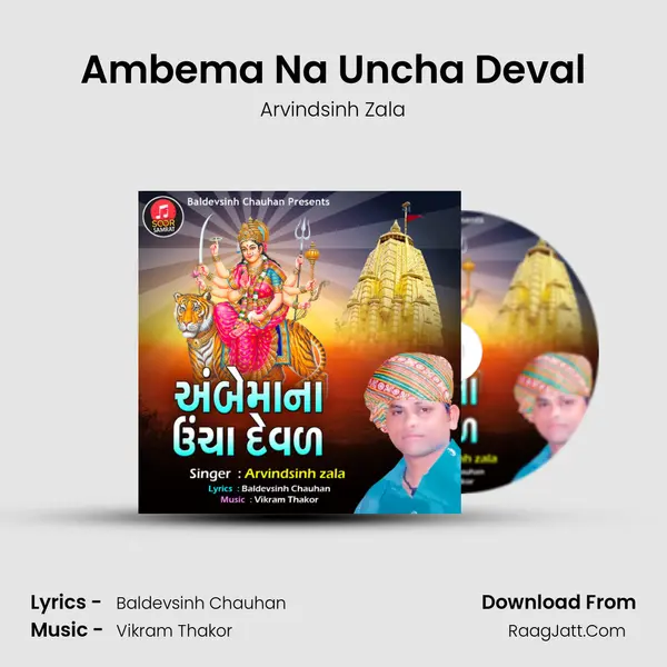 Ambema Na Uncha Deval mp3 song