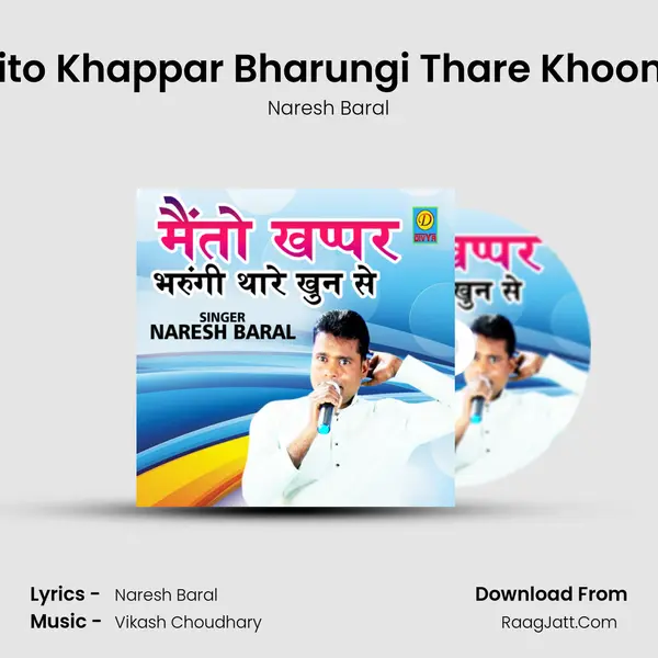 Maito Khappar Bharungi Thare Khoon Se MP3 Song by Naresh Baral Cover