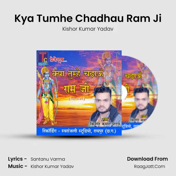 Kya Tumhe Chadhau Ram Ji mp3 song
