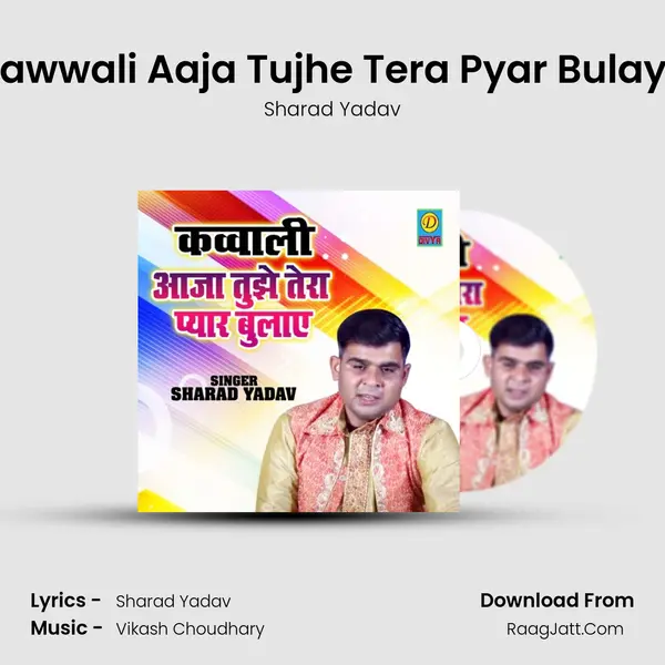 Kawwali Aaja Tujhe Tera Pyar Bulaye mp3 song