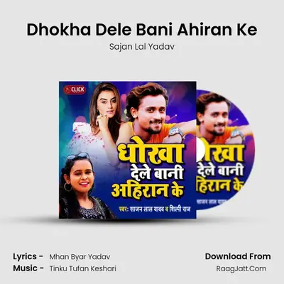 Dhokha Dele Bani Ahiran Ke - Sajan Lal Yadav