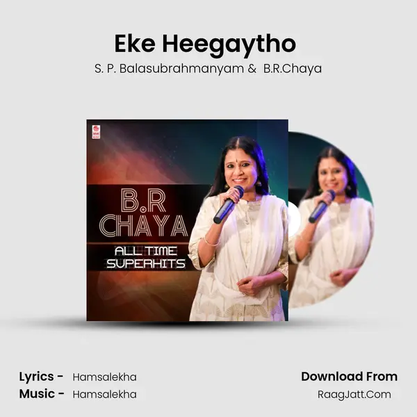Eke Heegaytho (From "Anjada Gandu") Cover