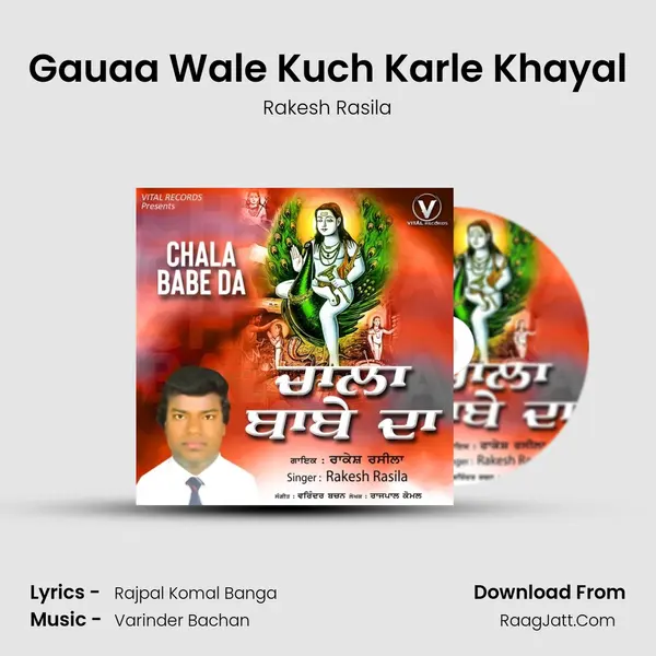 Gauaa Wale Kuch Karle Khayal MP3 Song by Rakesh Rasila Cover